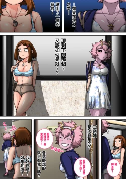 Page 61 of Boku no Harem Academia: 5-wa "Harem no Hajimari" | 我的后宮學院:第5話「後宮的開始」