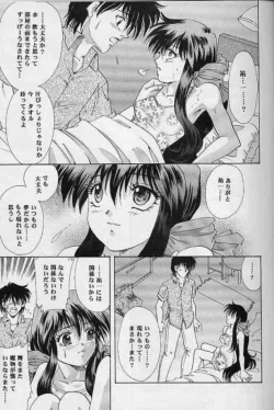 Page 8 of Never Ending Dream ～ Owari no nai Yume ～