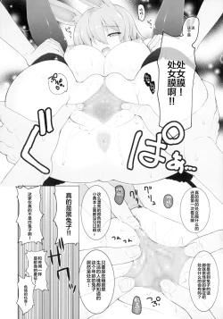 Page 8 of Kurousagi ga Shirousagi ni Nacchau Sou desu yo!?