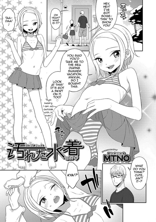 [MTNO] Yogoreta Mizugi (Otokonoko HEAVEN Vol. 46) [English] [mysterymeat3] [Digital]