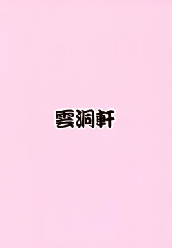 Page 22 of Nemuranai Yoru no Onna Draph Heya