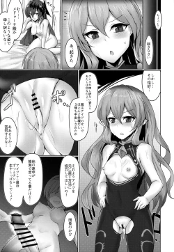 Page 4 of Shiniki Shinpan MANIAC