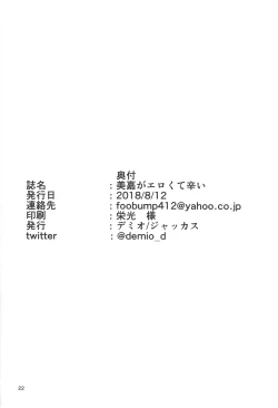 Page 21 of Mika ga Erokute Tsurai | Mika is spicy hot!