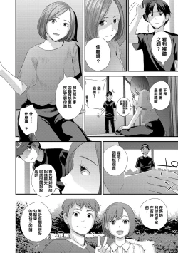 Page 8 of Yubikiri Genman Zenpen