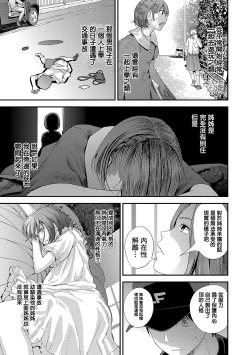 Page 9 of Yubikiri Genman Zenpen