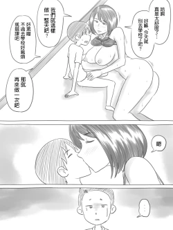 Page 100 of Iraira Shounen