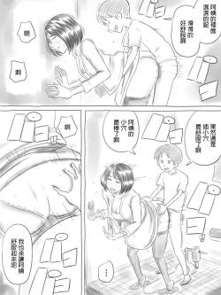 Page 40 of Iraira Shounen