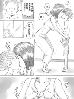 Page 81 of Iraira Shounen