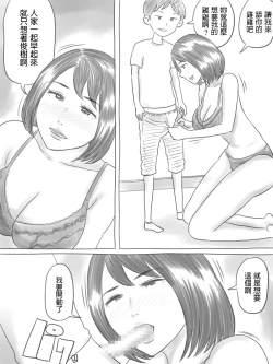 Page 83 of Iraira Shounen