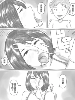 Page 85 of Iraira Shounen