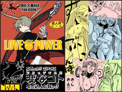 [BAKA to HASA me (Tsukai You)] Love and Power (Soul Eater) [English] {doujin-moe.us}