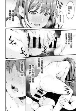 Page 16 of Saimin Kakarazu