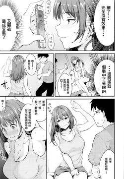 Page 7 of Saimin Kakarazu