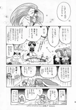 Page 22 of Musa Koji!? Demo Nyaa.