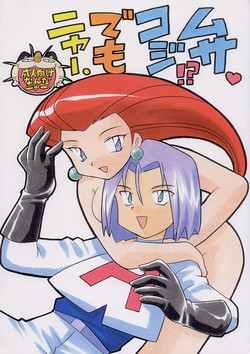 Download Musa Koji!? Demo Nyaa.