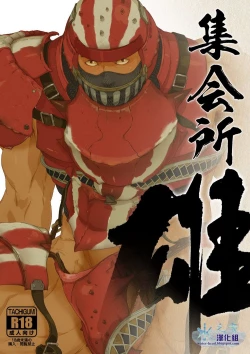 Page 1 of Osu! Shuukaijo