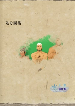 Page 34 of Osu! Shuukaijo