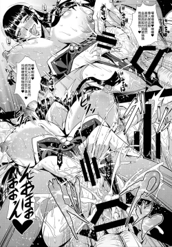 Page 19 of Miyama no Nyotengu-sama.