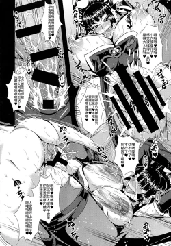 Page 23 of Miyama no Nyotengu-sama.