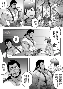 Page 12 of Yadoya no Tenshu wa Seiyoku Bakudan | 旅店老板是个精欲爆弹