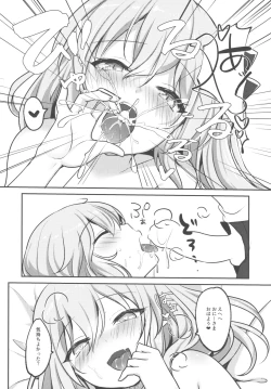 Page 11 of Flan-chan ni Okoshite morau Hon