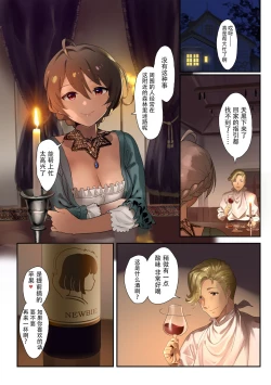 Page 22 of Oshigoto Theater 9