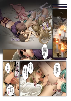 Page 6 of Oshigoto Theater 9