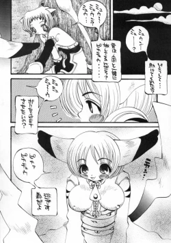 Page 10 of Pokemon Junky