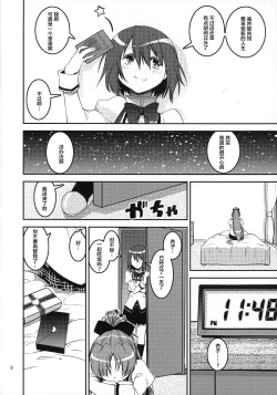 Page 7 of TWIN STICK