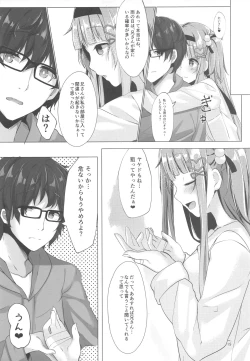 Page 18 of Ame wa Yande Iru ka