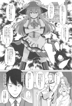Page 2 of Iiko ni Shite yo ne Tenshi-chan