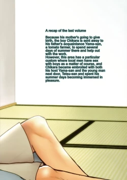 Page 70 of HAPPYSUMMEREND