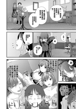 Page 4 of Yubikiri Genman Chuuhen
