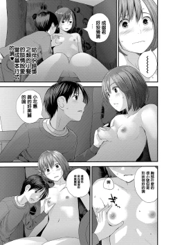 Page 9 of Yubikiri Genman Chuuhen