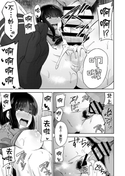 Page 10 of Kitakami-sama to Yuru x2 H!?