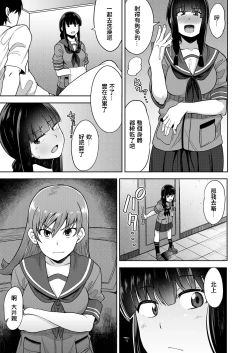 Page 12 of Kitakami-sama to Yuru x2 H!?