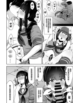 Page 3 of Kitakami-sama to Yuru x2 H!?