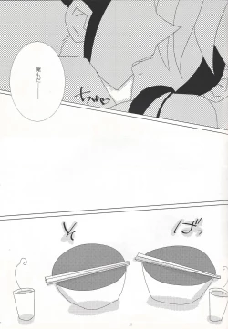 Page 18 of Mikan, Issho ni Tabemasen ka?
