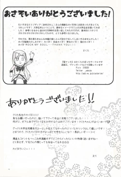 Page 23 of Mikan, Issho ni Tabemasen ka?