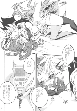 Page 15 of Ryoga ga Onnanoko da yo!