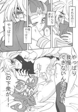 Page 18 of Ryoga ga Onnanoko da yo!