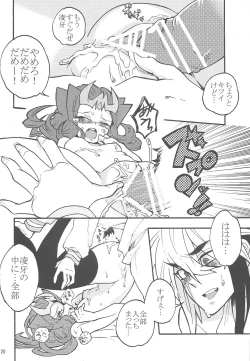 Page 19 of Ryoga ga Onnanoko da yo!