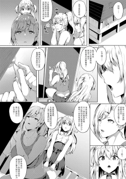 Page 3 of Futanari-sou no Otokonoko 6