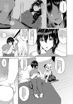 Page 6 of Futanari-sou no Otokonoko 6