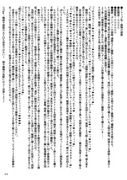 Page 24 of Ecchi ni Muchuu na Kimidori-san 5