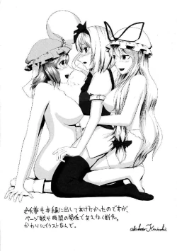 Page 137 of Shoujo Sousei EmakiFancy Girl's Equipment