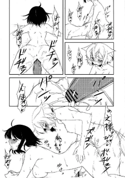 Page 152 of Shoujo Sousei EmakiFancy Girl's Equipment