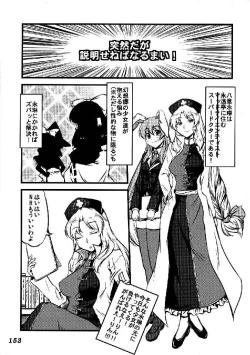 Page 155 of Shoujo Sousei EmakiFancy Girl's Equipment