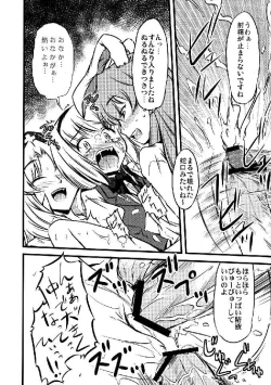 Page 164 of Shoujo Sousei EmakiFancy Girl's Equipment