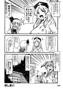 Page 166 of Shoujo Sousei EmakiFancy Girl's Equipment